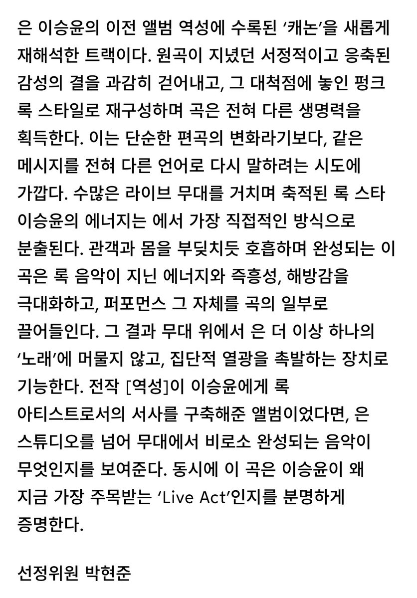 ..을! 같은 선정의 변