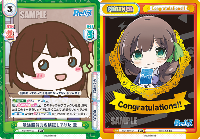 Reバース マシュ PP Reバース マシュ PP