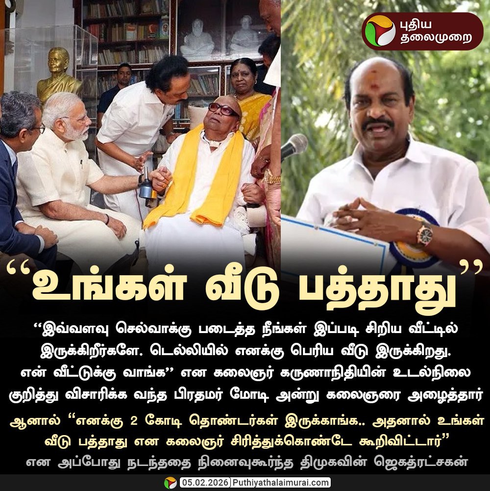 eena_vengayam's tweet photo. நெஞ்சை நக்கிய #OVOP பதிவு 🔥🔥 https://t.co/BsoIChYo6k