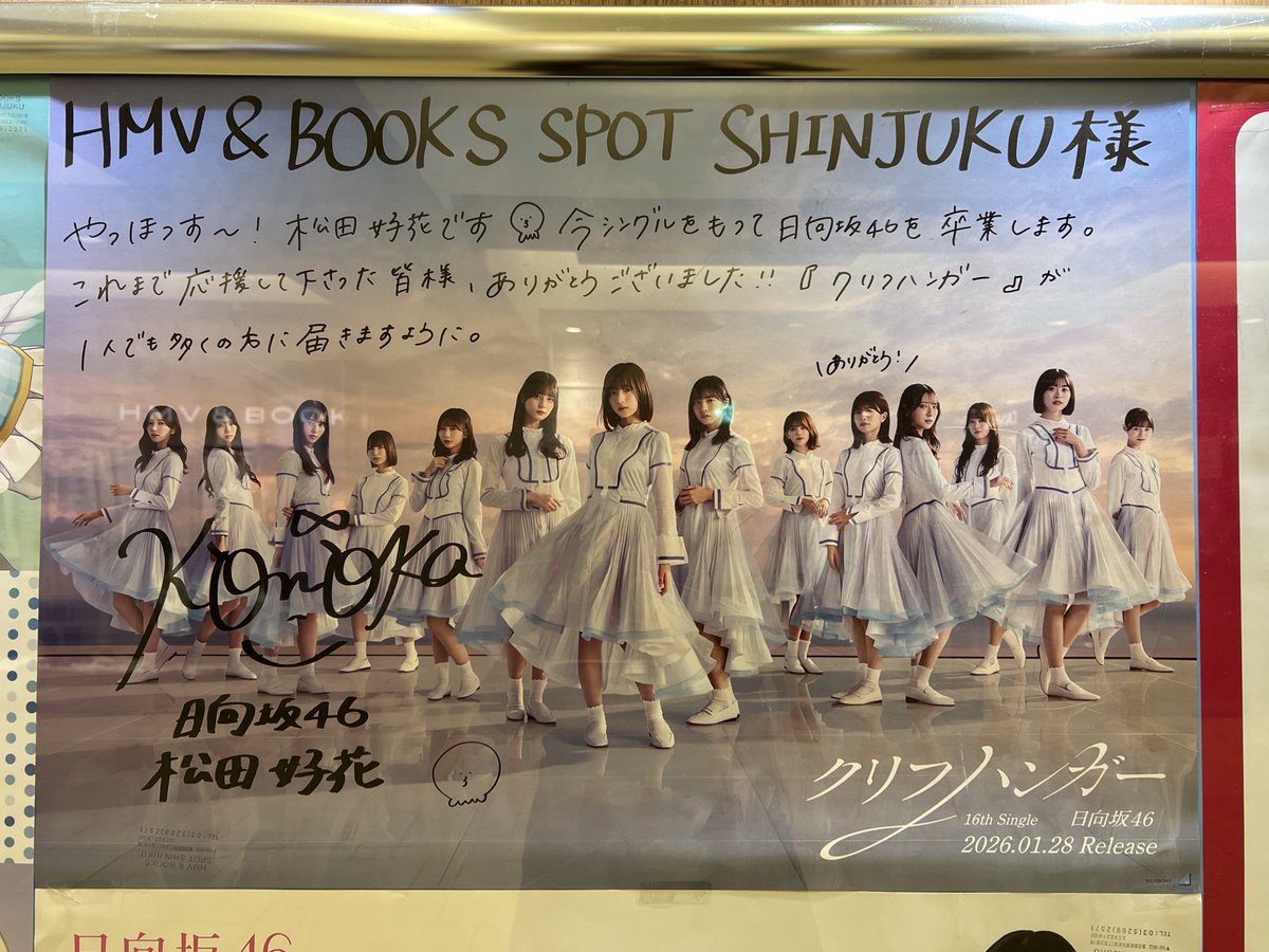 出勤前に所用で新宿へ 何気なく地下通路を歩いてたら このちゃんの