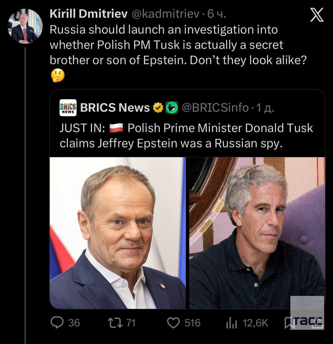 🔵Кирилл Дмитриев предложил расследовать наличие родственных связей между Туском и Джеффри Эпштейном.

Так спецпредставитель президента РФ отреагировал на заявления Туска о том, что Эпштейн якобы был русским шпионом.