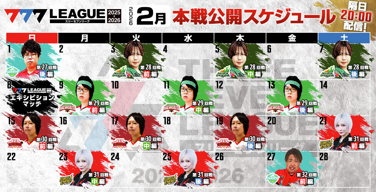 777.LEAGUE (777リーグ)【公式】 (@777_LEAGUE) / Posts / X