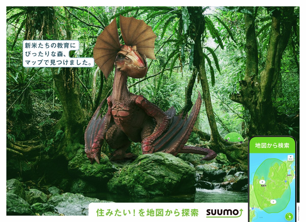スーモ tweet media