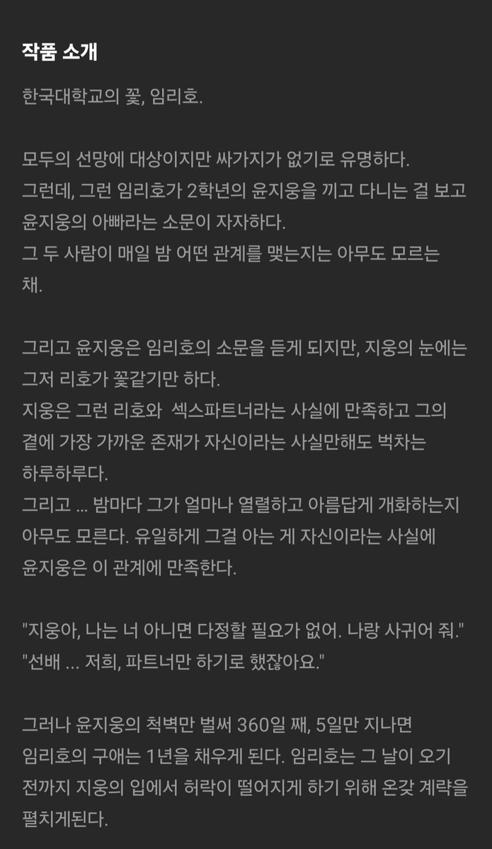 쌀쌀무타르트🍚 tweet media