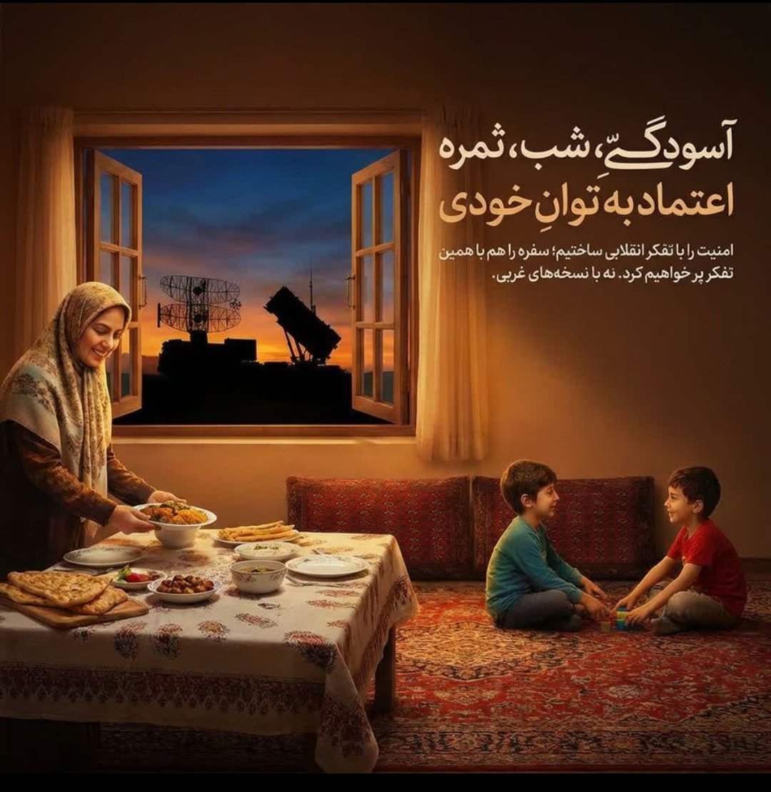 kkonnatyan64567's tweet photo. اعتماد به توان خودمان 

#انقلاب_مردم
#همیشه_پیروز https://t.co/a1CgdLFgUp