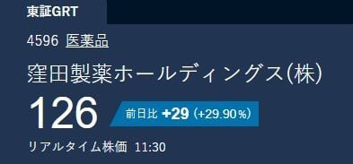 _mounemuiyo's tweet photo. アステラス製薬が上場来高値更新。 22年3月に買って、23年後半はずっと含み損。 損出しも3回…正直しんどかった🥲
それでも今は含み益バリア。 配当込みでトータルリターンはプラスに。

医薬品＝守り、って思われがちだけど、 新薬メーカーは常にパテントクリフと隣り合わせ。 安定に見えて、実はメンタルが試される銘柄。
これからも山あり谷あり。 でも自分のシナリオは変えず、 企業の成長を信じて見守っていきます💊

#日本株  #株初心者