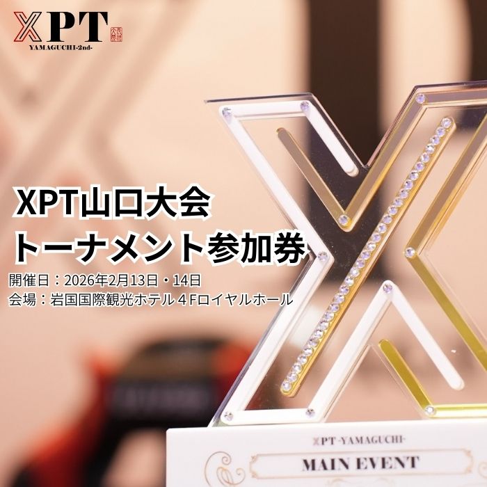 ふるさと納税で“ポーカー大会”に参加 prtimes.jp/main/html/rd/p…