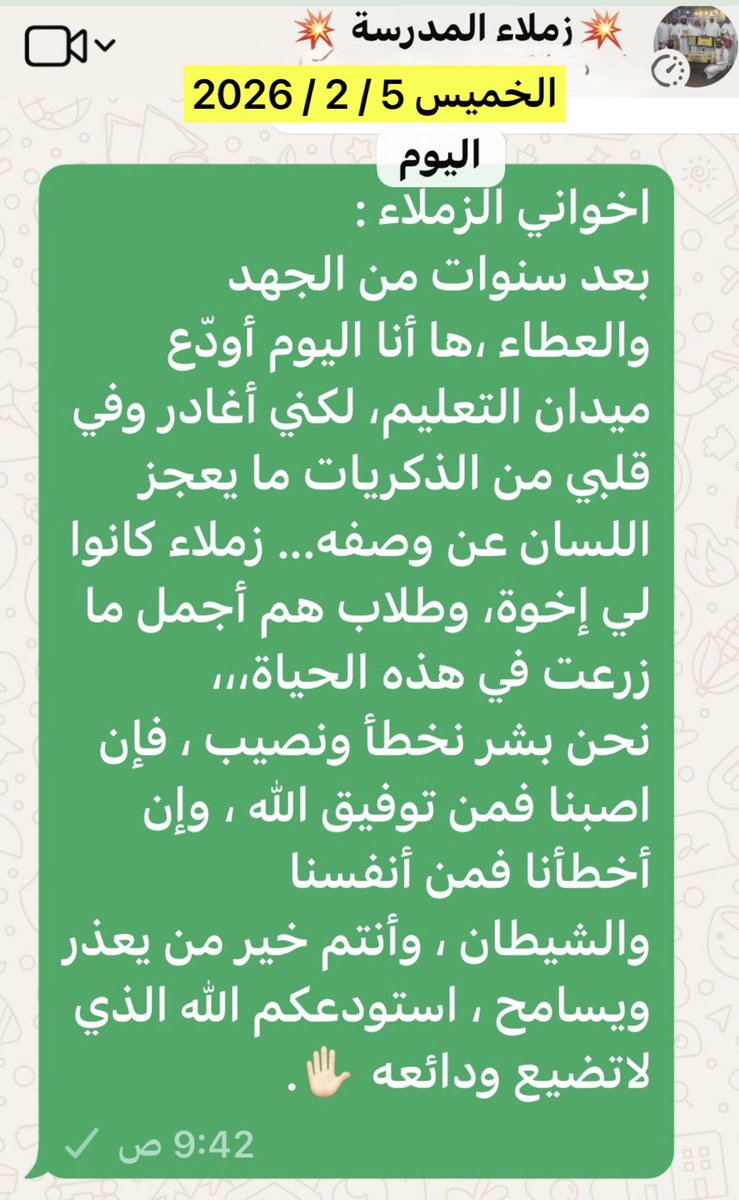 ابراهيم سعيد آل صبران💎 tweet media