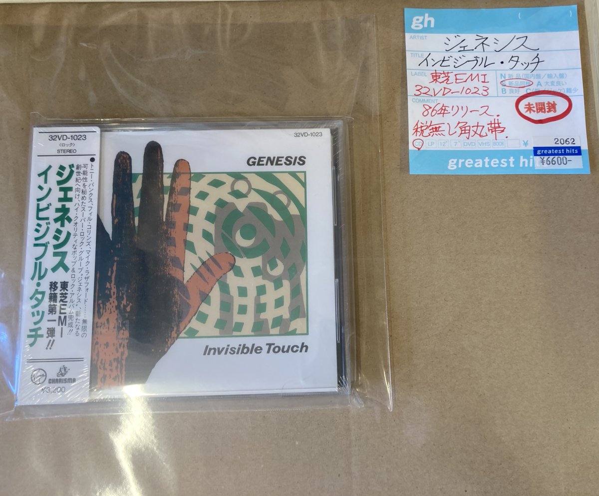 USED CD】Mobile Fidelity Sound Labの📀24KゴールドCD📀にジェネシス