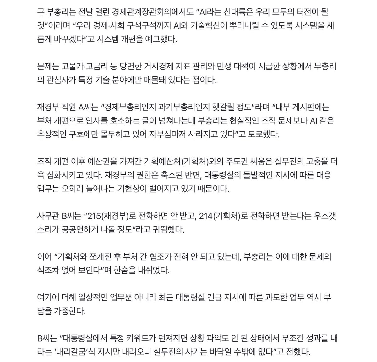 무슨 일이 일어나고 있나요