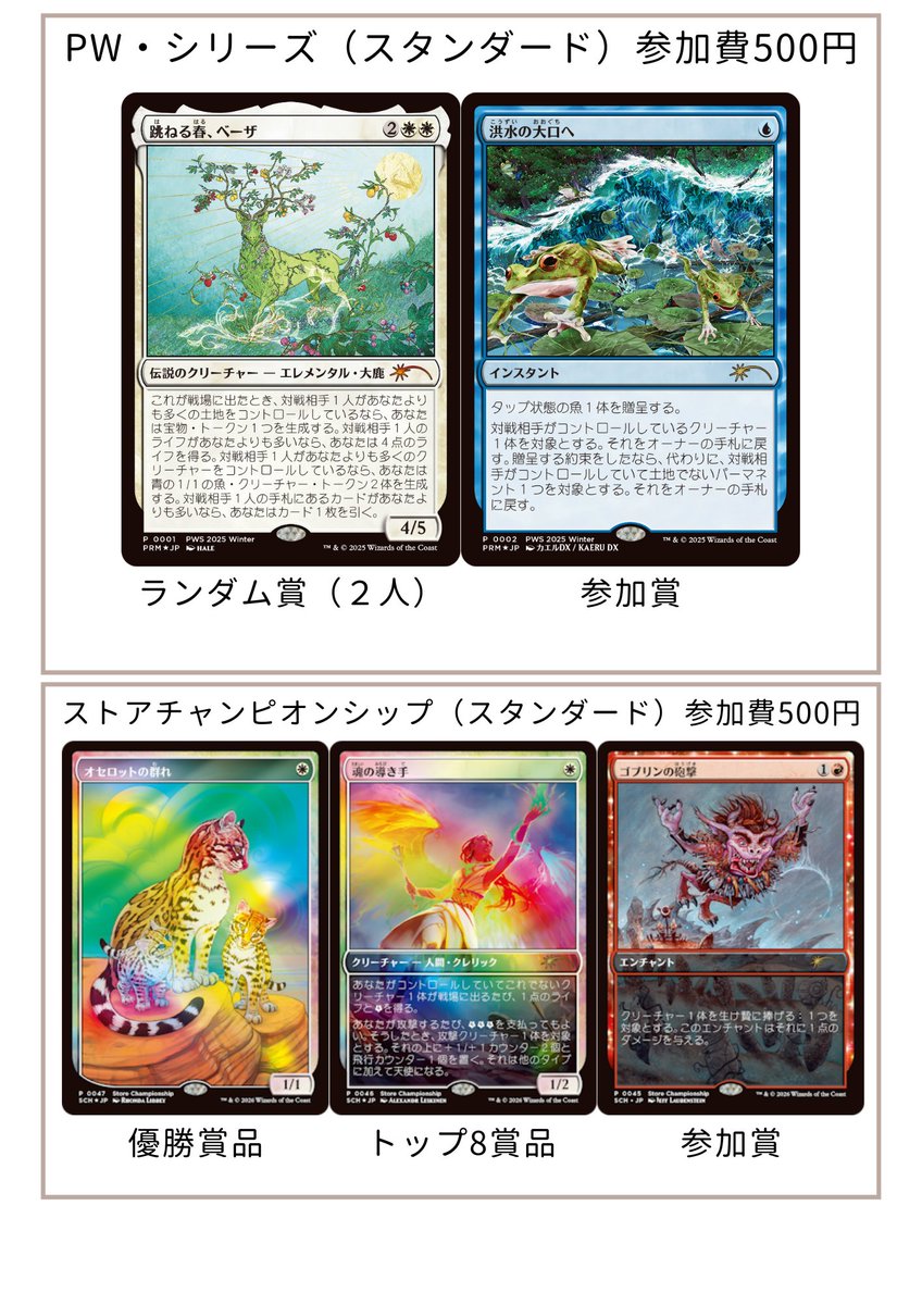 MTG】こんにちは、トレカMAGです。今週末のMTGのイベントのお知らせ