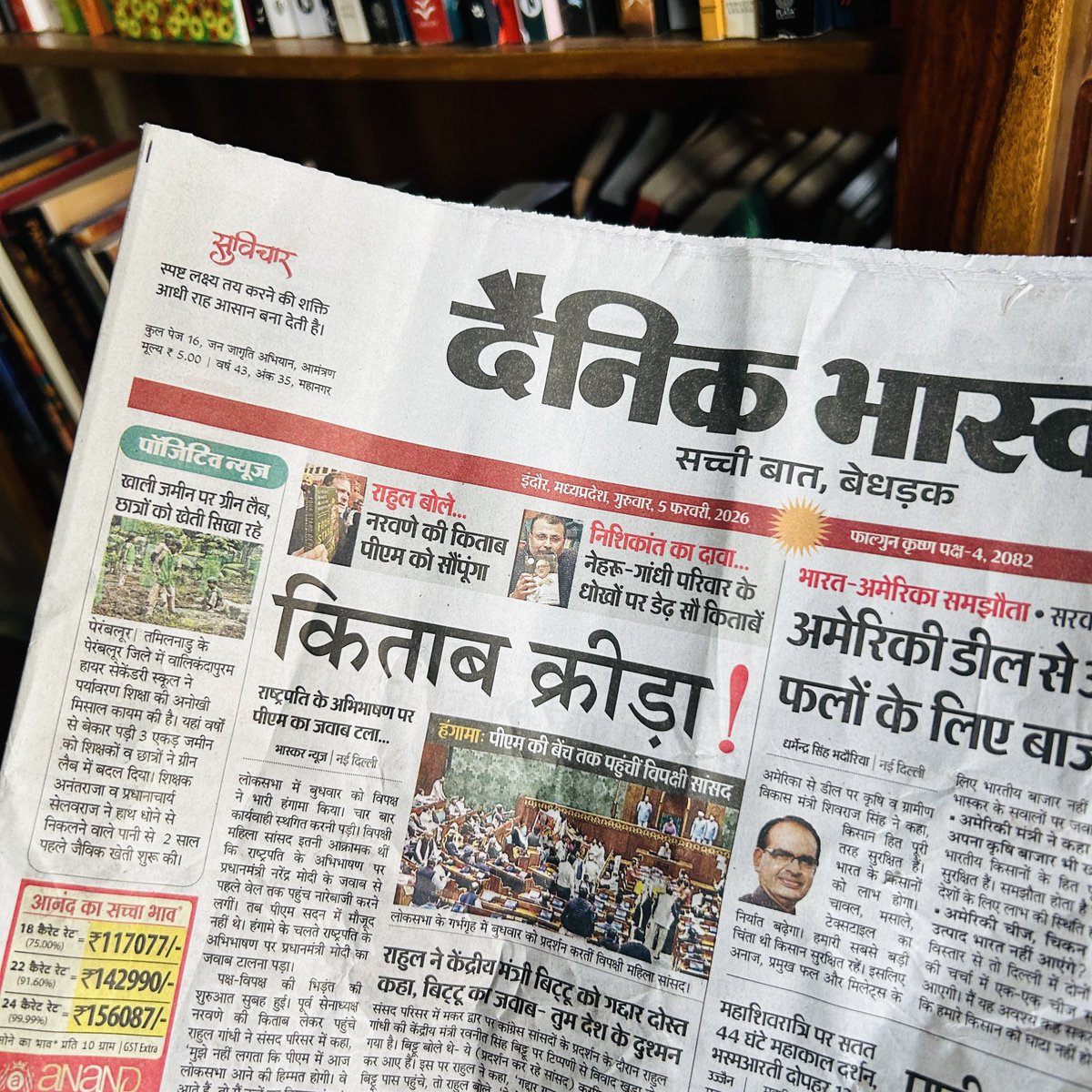 The first thing I do in the morning is read the newspaper, even when I’m still half asleep. But today, this headline woke me up instantly 😂 I was like… humne kya kiya?! Then i said oh okay😂😂