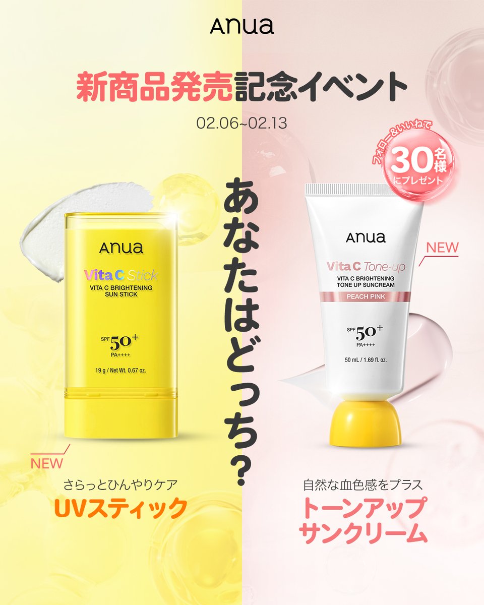 anua.jp (@anua_official) / Posts / X