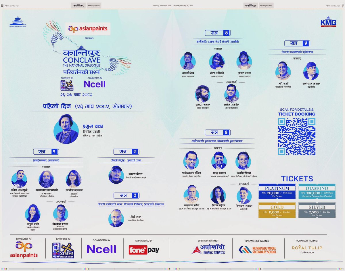 Kantipur Conclave 2026
Day 1 Flyer
Monday, 9 February 2026