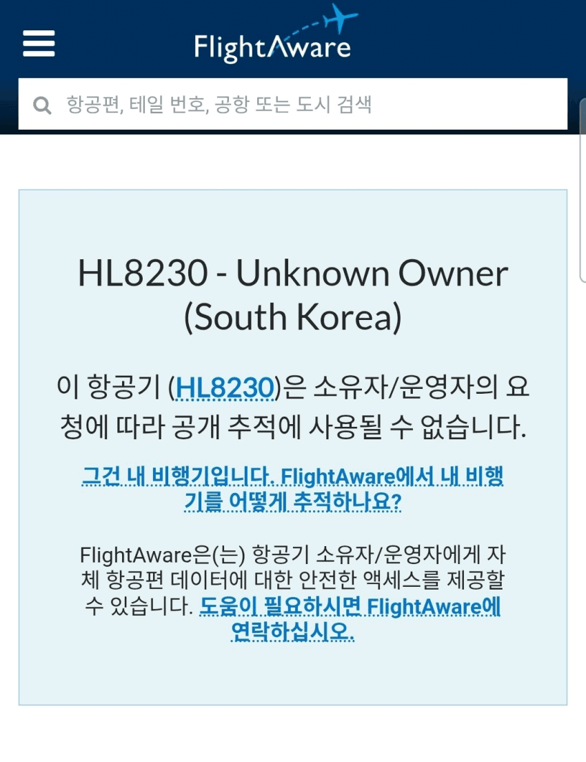 Patriot_KR's tweet photo. 대한항공 HL-8230 항적 기록 삭제 중

애리조나 피닉스 공항에 착륙한 해당 항공기는
2020 미대선 부정선거 가짜투표지를 운송한 것으로 추정 https://t.co/Y74IZn6C0a