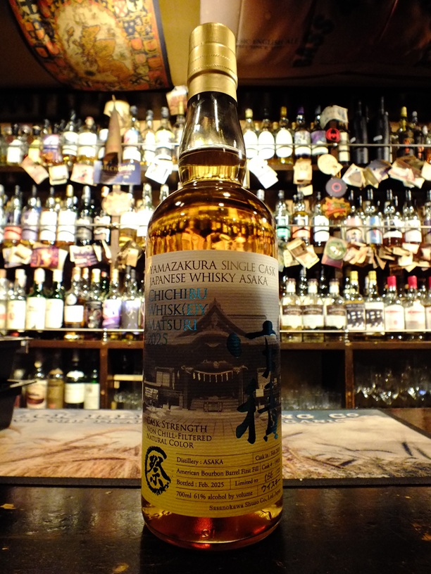 秩父ウィスキー祭 開催記念 『祭ボトリング・フェア』 祭ボトリング