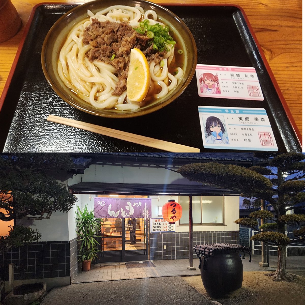 SuzukumA tweet media