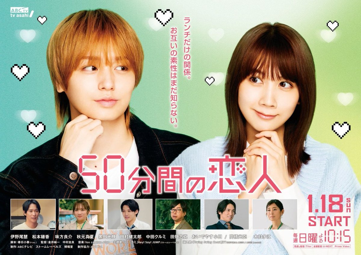 Qii2's tweet photo. Dorama 50-funkan no Koibito (Kekasih 50 Menit) ini gemesin alur ceritanya, paling seneng liat haru makan dan bekalnyanya naho yang menggiurkan😍 https://t.co/UppaPHKfxO