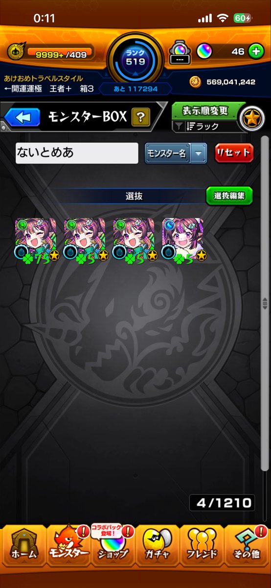 nicolewallner's tweet photo. リンネ・ナイトメア開運垢

7k即

開運スポットつければ運極でリンネ使えます👌

モンスト　オーブ垢　石垢　販売　買取　配布　交換 https://t.co/PDJixmCLzA