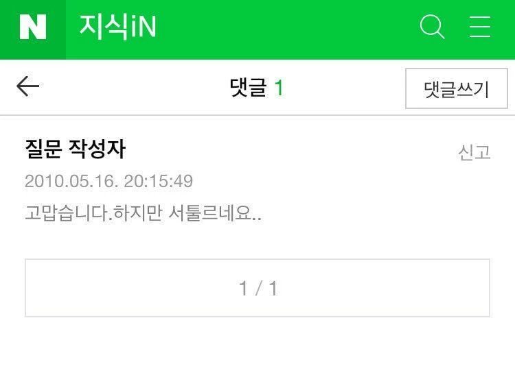 ginggingeeee's tweet image. 츄님도 ㄹㅈㄷ 지식인 털림