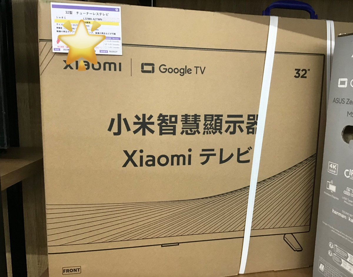 東芝50型液晶テレビ【リサイクルフカツ岡崎倉庫店】251123SM-9 フカツ、愛知・岡崎に新業態」 :: リユース経済新聞