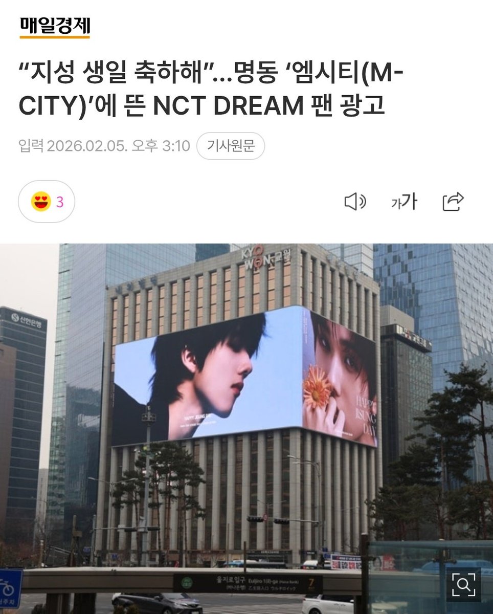 JISUNG 지성 GLOBAL tweet media