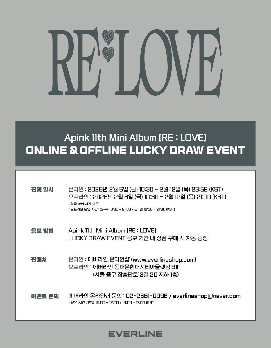 EVERLINESHOP's tweet image. [📢] #에이핑크 #Apink
11th Mini Album [RE : LOVE]
럭키드로우 이벤트 공지

📌 ONLINE : 에버라인 온라인샵
2월 6일(금) 10:30(KST) ~ 2월 12일(목) 23:59(KST)

📌 OFFLINE : 에버라인 동대문현대시티아울렛점 B1F
2월 6일(금) 10:30(KST) ~ 2월 12일(목) 21:00(KST)

✨ 구매자 전원 특전 미공개…