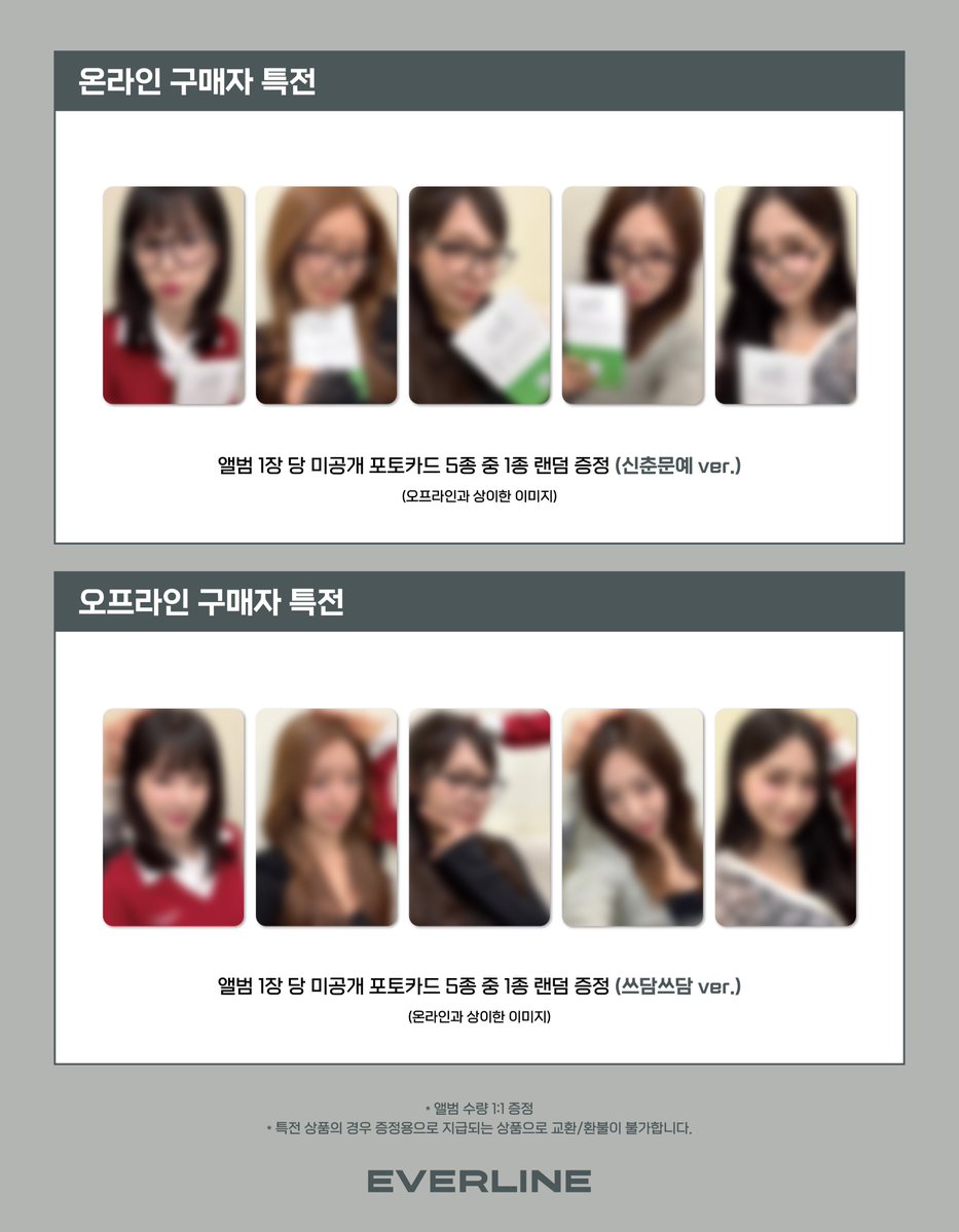 EVERLINESHOP's tweet image. [📢] #에이핑크 #Apink
11th Mini Album [RE : LOVE]
럭키드로우 이벤트 공지

📌 ONLINE : 에버라인 온라인샵
2월 6일(금) 10:30(KST) ~ 2월 12일(목) 23:59(KST)

📌 OFFLINE : 에버라인 동대문현대시티아울렛점 B1F
2월 6일(금) 10:30(KST) ~ 2월 12일(목) 21:00(KST)

✨ 구매자 전원 특전 미공개…