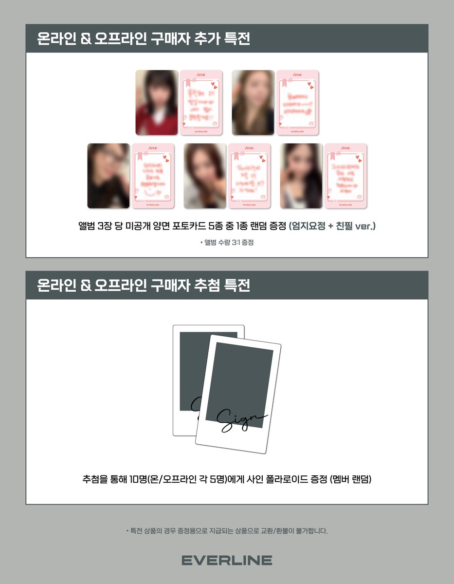 EVERLINESHOP's tweet image. [📢] #에이핑크 #Apink
11th Mini Album [RE : LOVE]
럭키드로우 이벤트 공지

📌 ONLINE : 에버라인 온라인샵
2월 6일(금) 10:30(KST) ~ 2월 12일(목) 23:59(KST)

📌 OFFLINE : 에버라인 동대문현대시티아울렛점 B1F
2월 6일(금) 10:30(KST) ~ 2월 12일(목) 21:00(KST)

✨ 구매자 전원 특전 미공개…