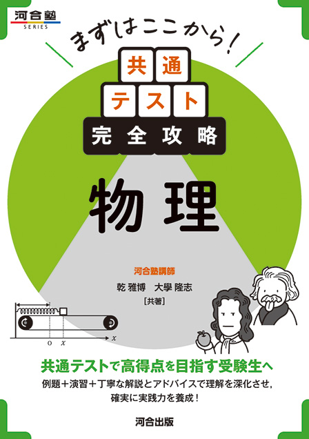 公式】河合出版｜大学受験・高校学習参考書情報 (@kawai_pub) / Posts / X