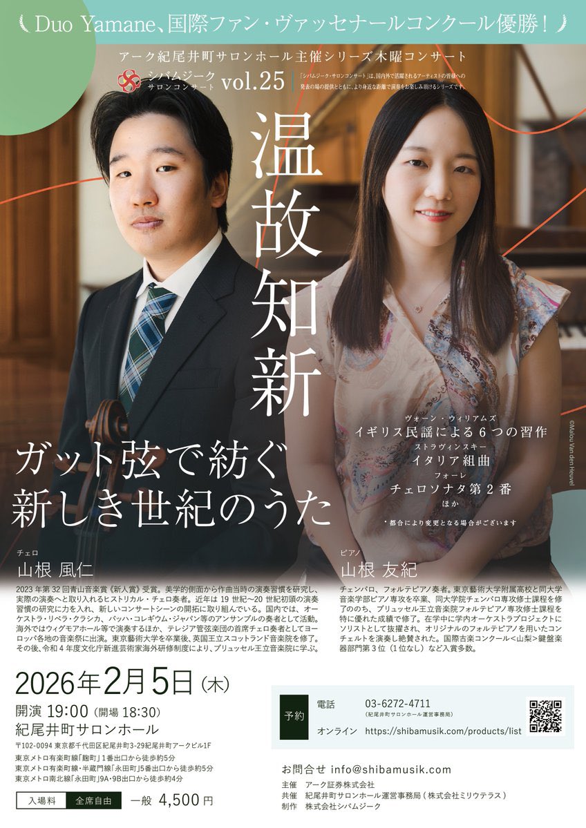 【本日19時開演❗️】
100年前のイギリス・フランスへタイムスリップ🪄
当日券は会場にて18時30分から販売いたします。皆様のご来場を心よりお待ちしております！