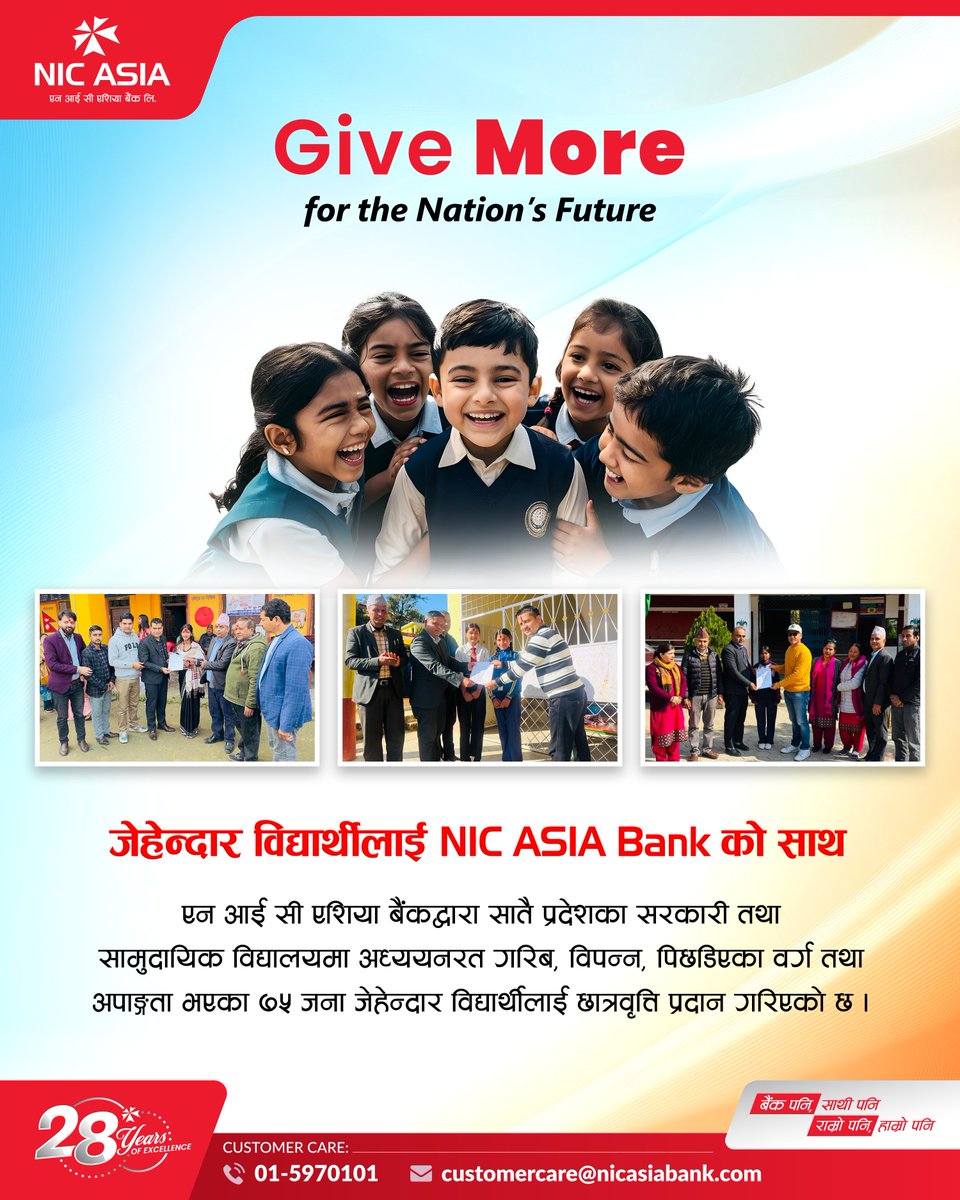 NICASIABank's tweet image. एन आई सी एशिया बैंकद्वारा सातै प्रदेशका सरकारी तथा सामुदायिक विद्यालयमा अध्ययनरत गरिब, विपन्न, पिछडिएका वर्ग तथा अपाङ्गता भएका ७५ जना जेहेन्दार विद्यार्थीलाई छात्रवृत्ति प्रदान ।

विस्तृतमा:👇
nicasiabank.com/news/scholarsh…

#NICASIABank #GiveMore #PressRelease #CSR #sclorship