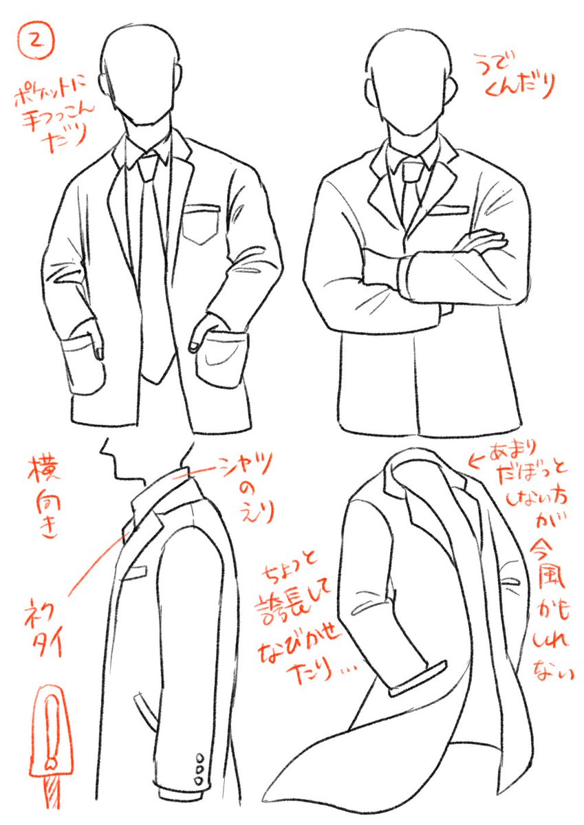 【個人流白衣の描き方】
SCPで博士描く人は避けて通れないと思う白衣の超・個人的なざっくり描き方メモです。私は写真を資料に使うことが多いですが、大体仕組みはこんな感じ（のはず）

すごく雑だけど、それでも良ければ模写・トレス・AI読込み、何でも使ってもらってOKです。

人事絵増えますように