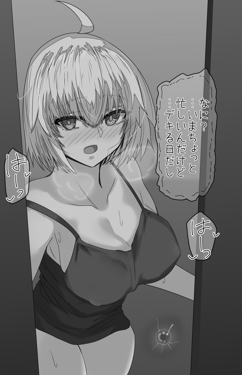 いろんなジャンヌ・オルタまとめ 