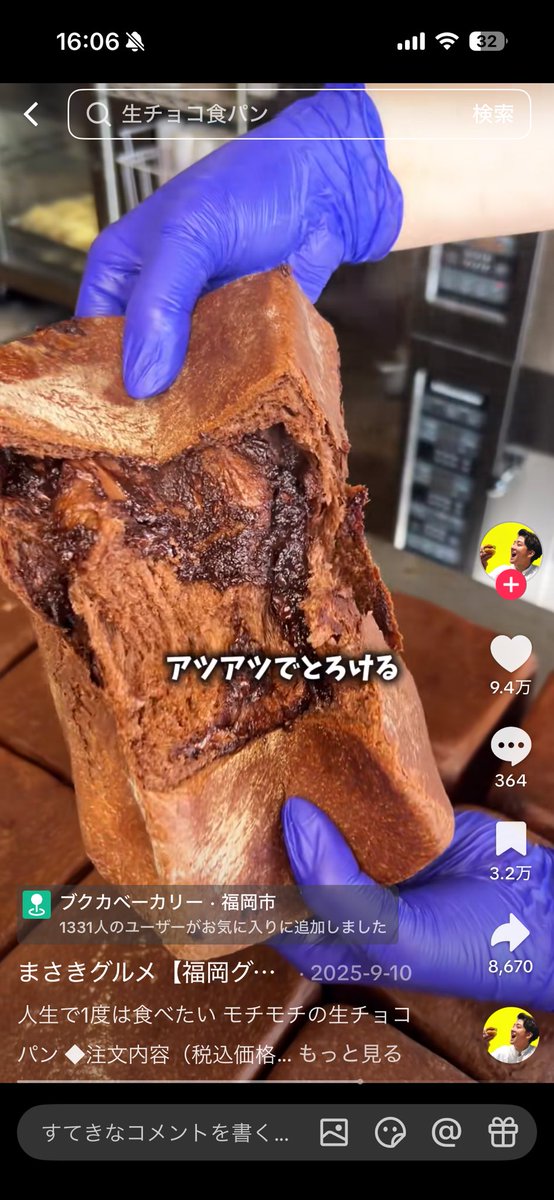 kokoa7442's tweet photo. バカうまでした
1斤買ってよかった https://t.co/B0sxkhqkdF