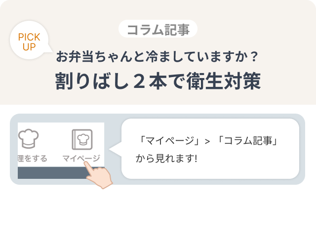 menew_menew's tweet image. me:newアプリ内のマイページにはコラム記事があります！誰かの役に立つコラムがあったらいいな😊