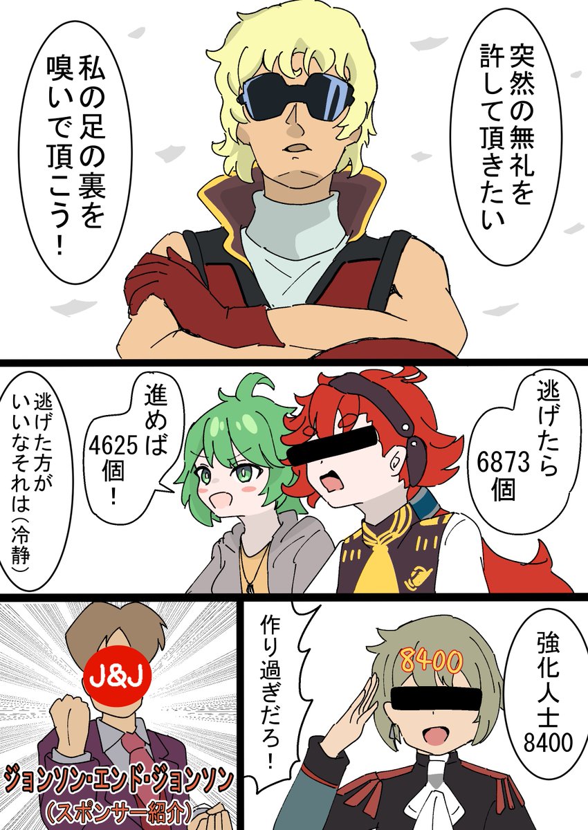2deltapeace's tweet image. 無礼すぎるクワトロ大尉＋α