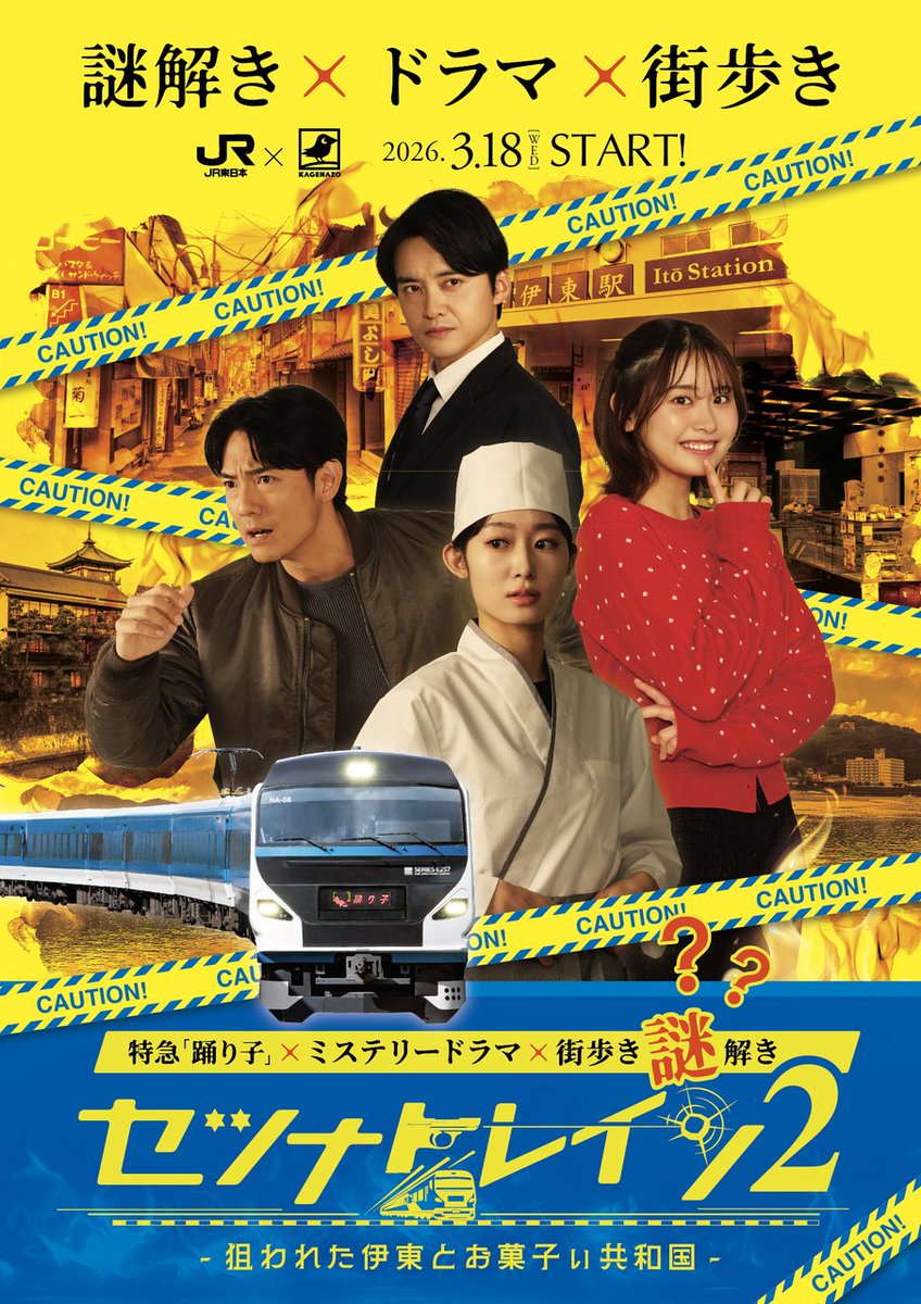 公式】KAGENAZO (@kagenazo_team) / Posts / X