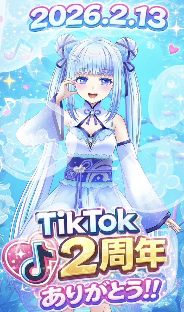 2.13 2周年記念イベント配信！！ 11時～13時30分 19時～21時