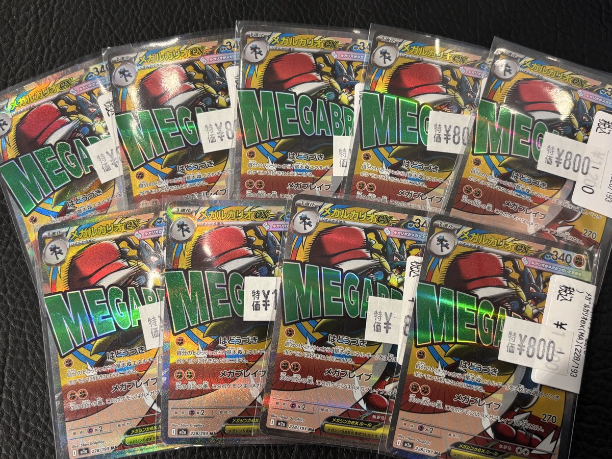 ⭐️ランキング特価情報⭐️ ✨メガゲンガーex 3️⃣3️⃣0️⃣0️⃣円