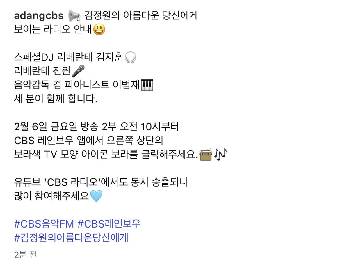 아름다운 당신에게 보이는 라디오 게스트

리베란테 진원🎤
음악감독 겸 피아니스트 이범재🎹