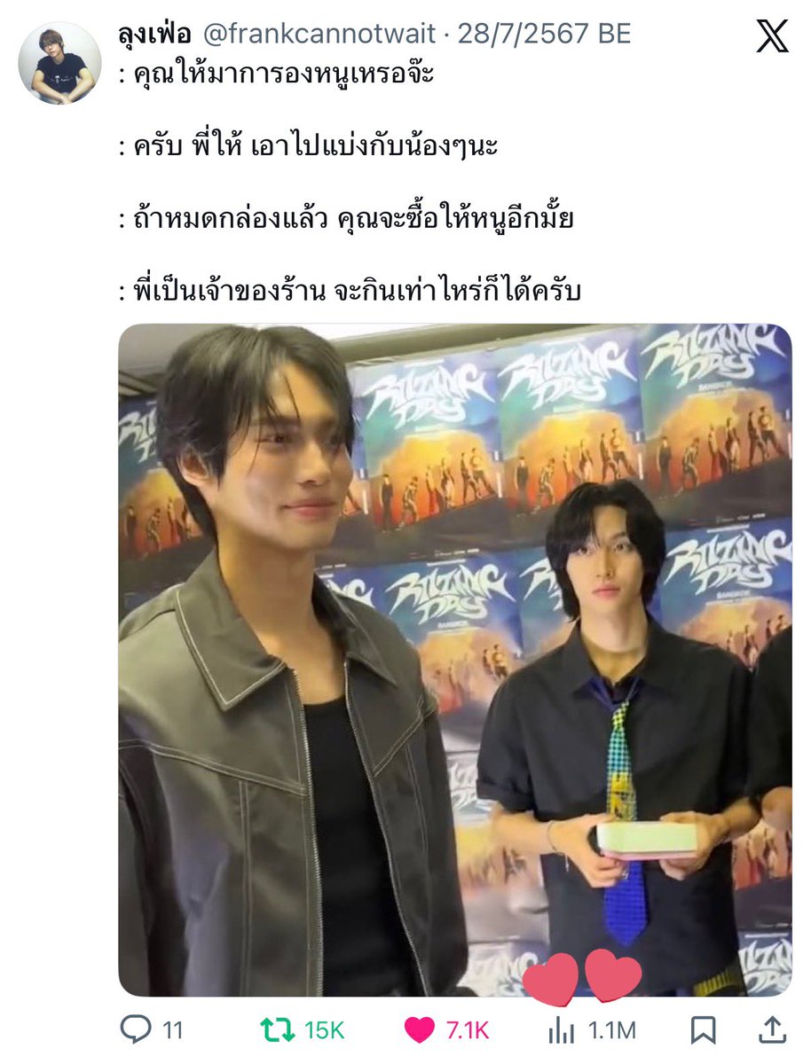 noodle lee tweet media