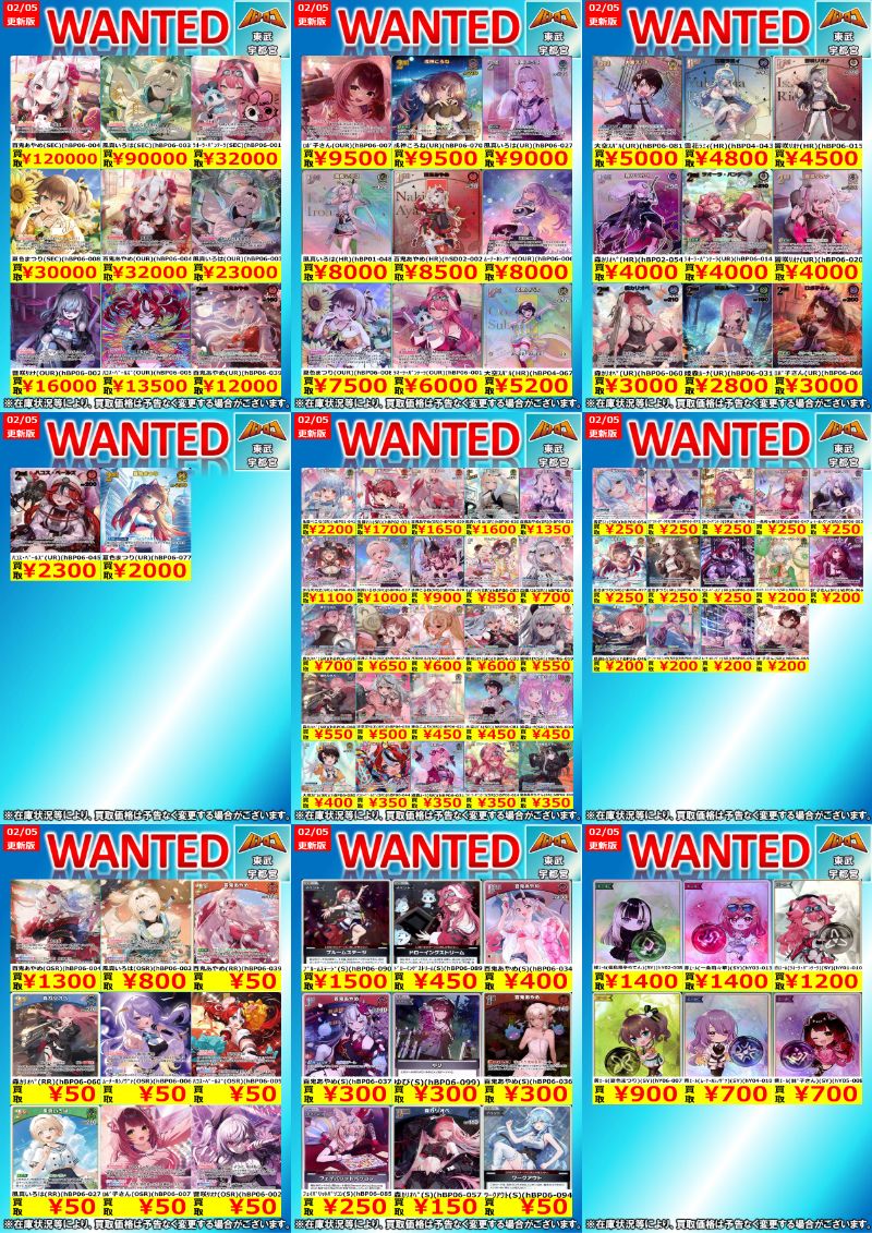 ホロカ 買取情報】 今週の買取表まとめです！！！ 新弾プロモ稀枠お