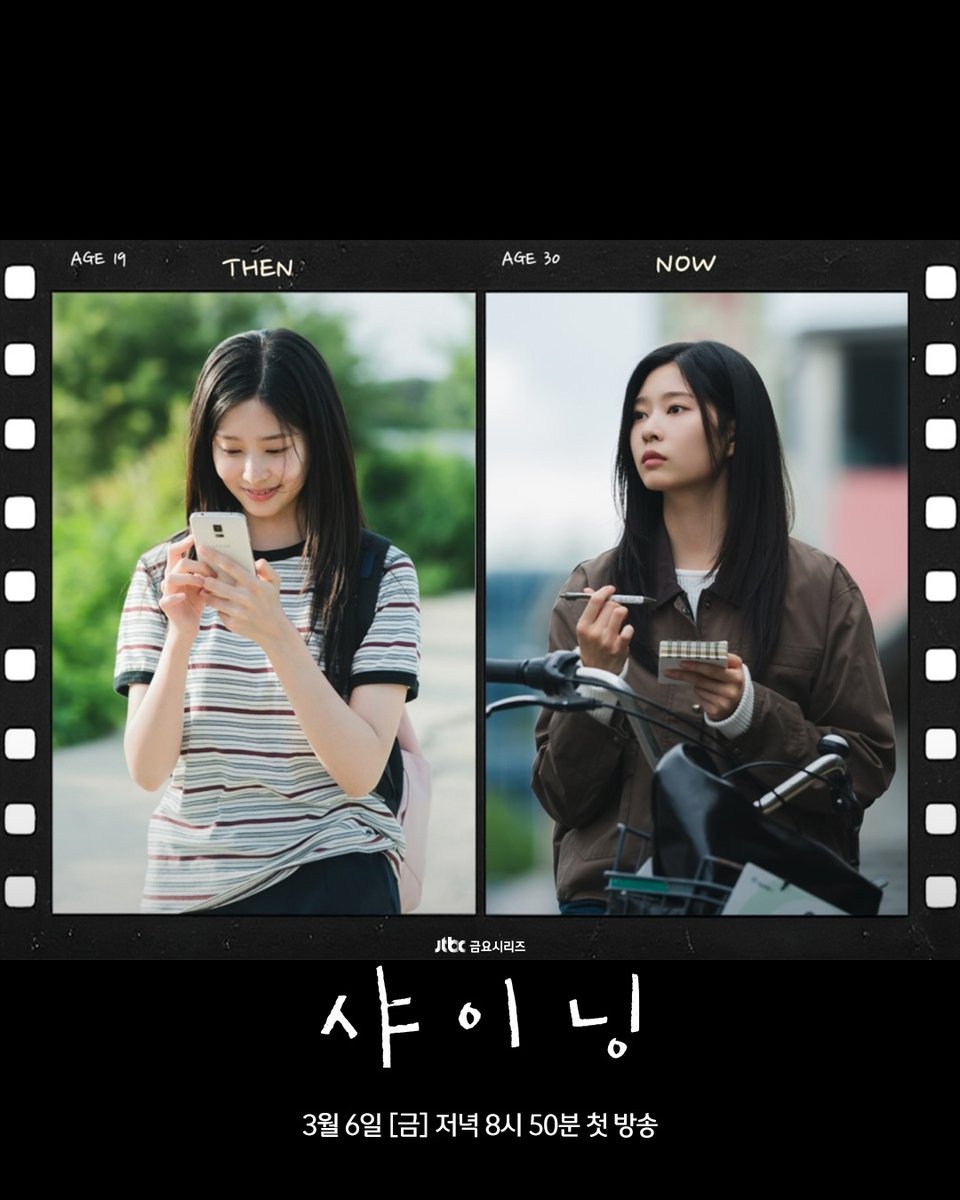 saveminju025's tweet image. 260205 JTBC 드라마 인스타 #김민주

함께하면 마음이 환해지는, 은은한 빛을 품은 여자✨

햇살 같은 학생 시절부터 구옥스테이 매니저까지
시간의 변화를 품은 모은아의 기록💖