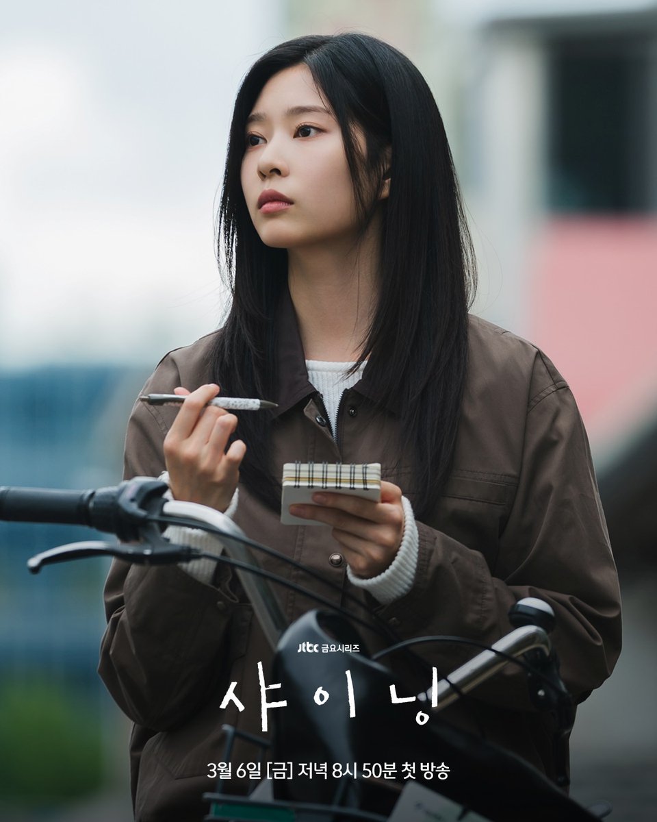 saveminju025's tweet image. 260205 JTBC 드라마 인스타 #김민주

함께하면 마음이 환해지는, 은은한 빛을 품은 여자✨

햇살 같은 학생 시절부터 구옥스테이 매니저까지
시간의 변화를 품은 모은아의 기록💖