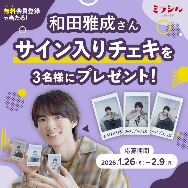 申込み済みでした😊 ＃和田雅成