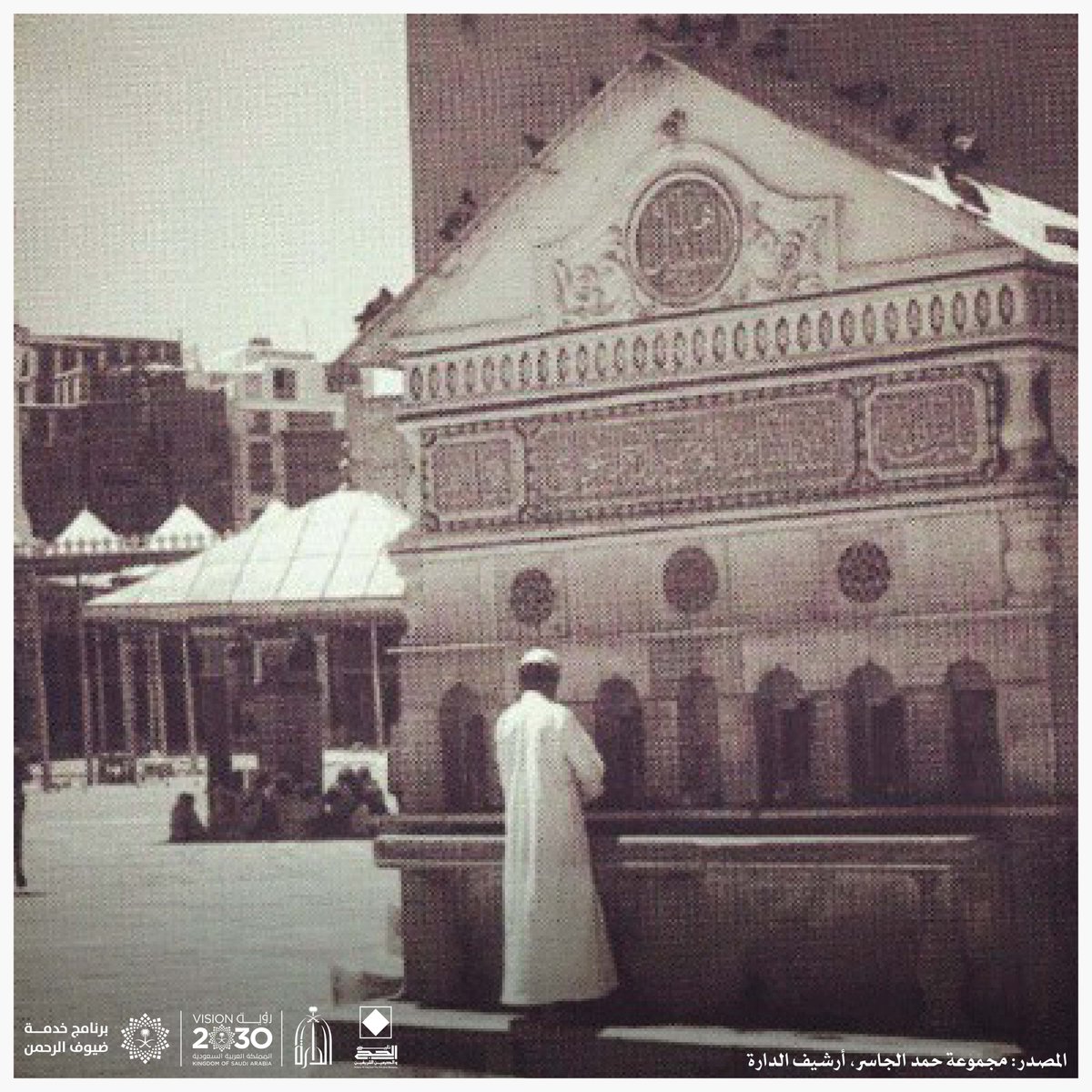 تاريخ الحج والحرمين الشريفين tweet media