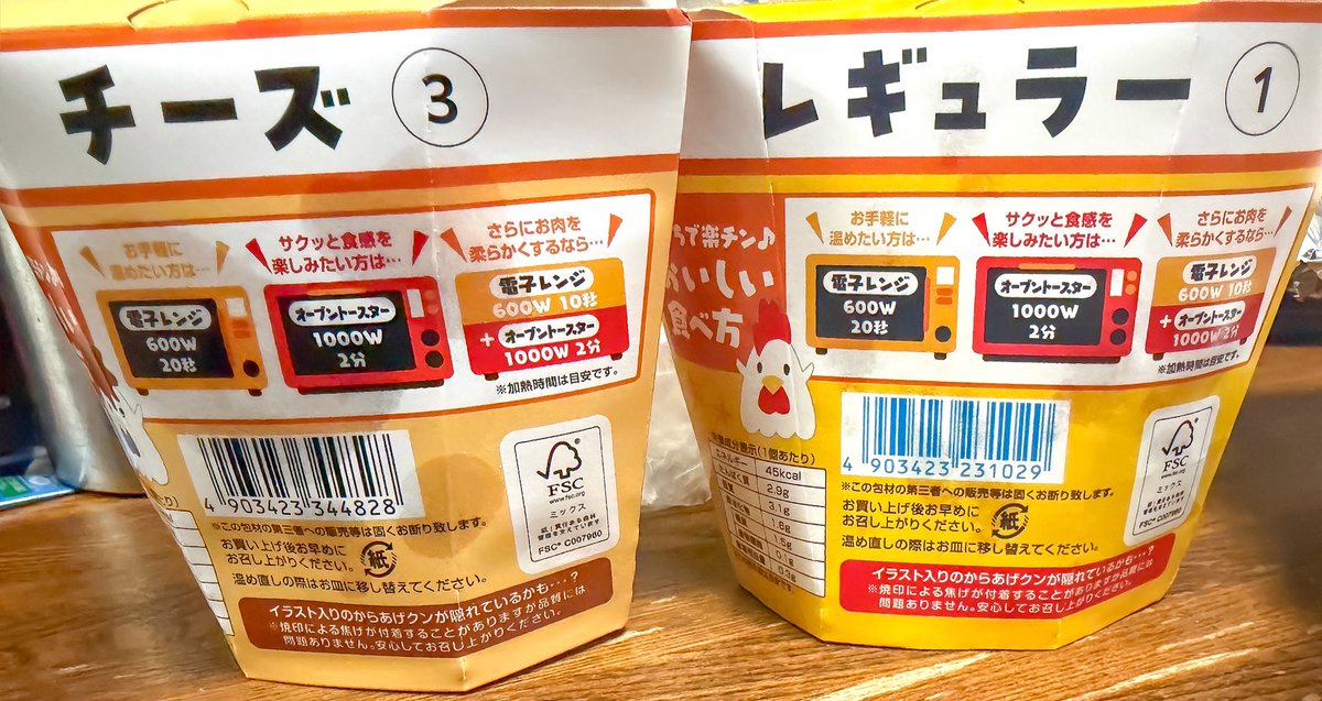 頻繁には買ってないからいつからこのデザインに変わってたか分からない