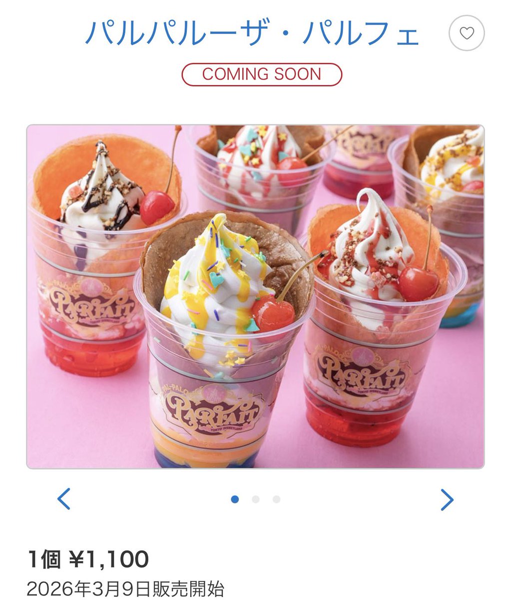 『タイムセール♪』とらさん♡⑪ とら (@tora0422) / Posts / X