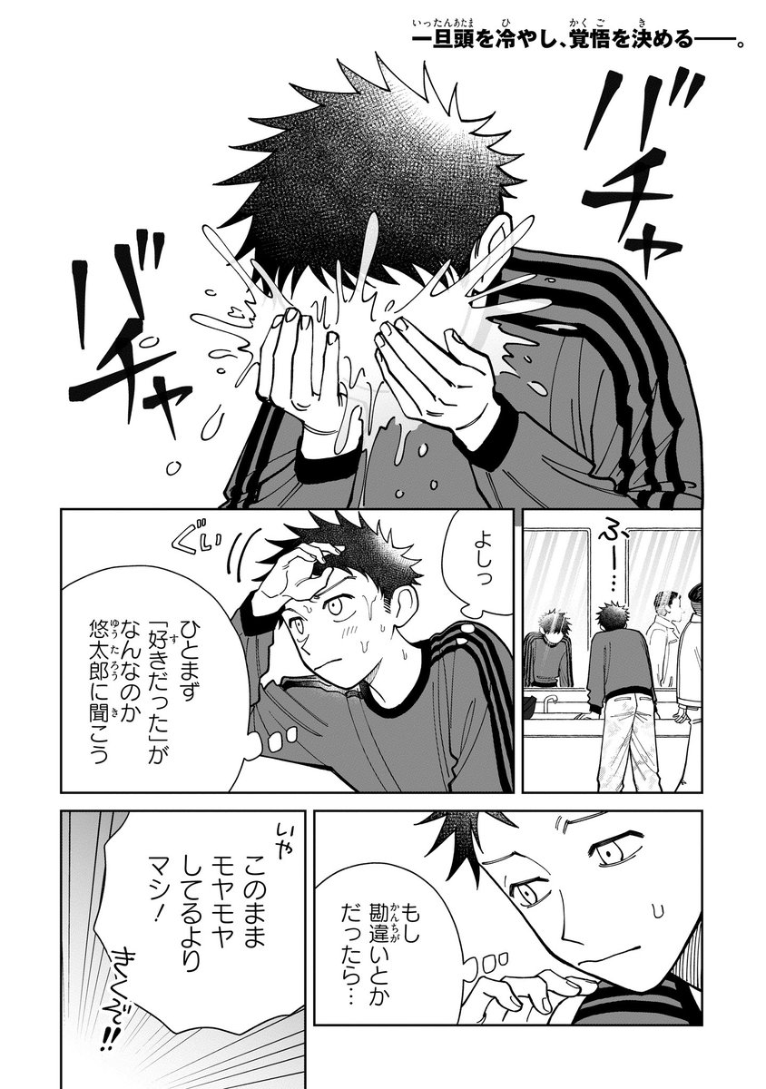 【ジーンピクシブ本日更新!!】
同級生に告白(?)された話 第4話
https://t.co/TSR726AKhI
悠太郎がサングラスを外した姿に、晴人はなんだかドキドキ…。
とにかく「好きだった」の真意を確認するメガ!
(メガにゃん)